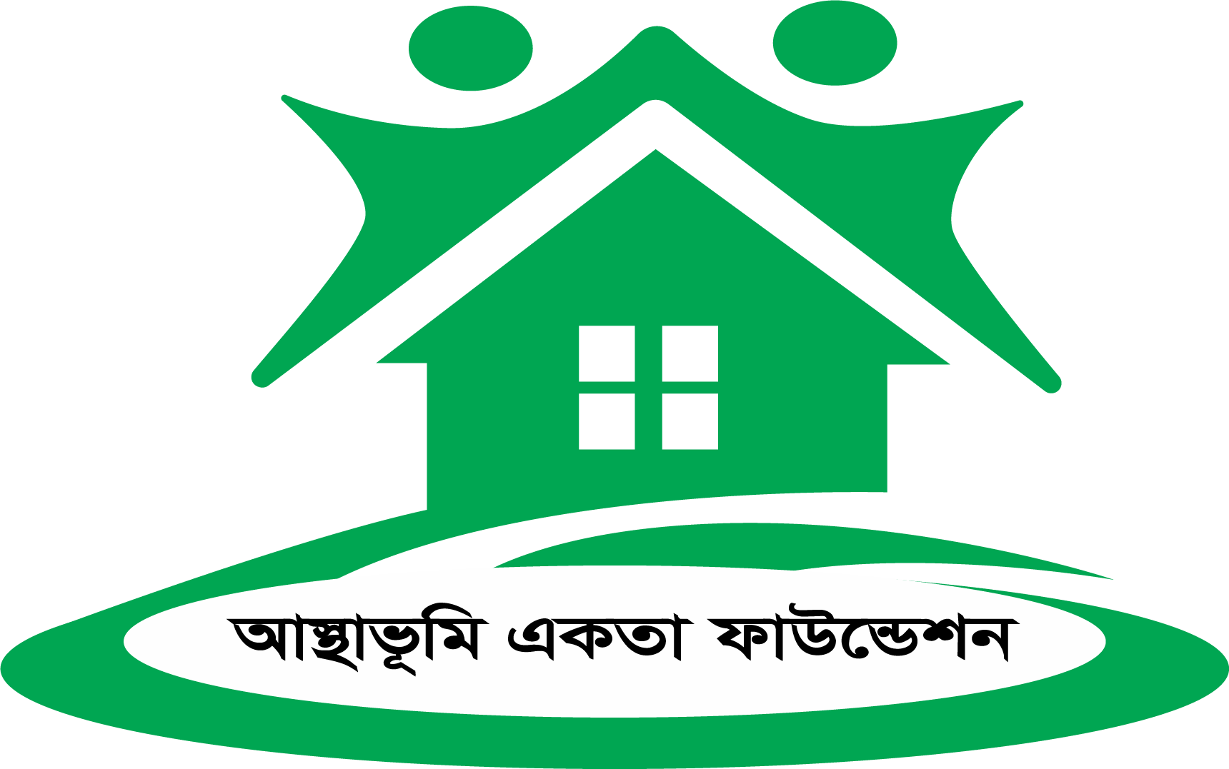 আস্থাভূমি একতা ফাউন্ডেশন লোগো
